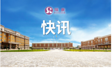 国家五星级冷链物流企业-吉祥水（山东）医药物流有限公司