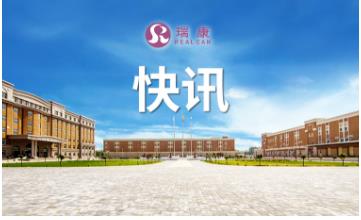瑞康医药集团荣获中国服务业企业500强