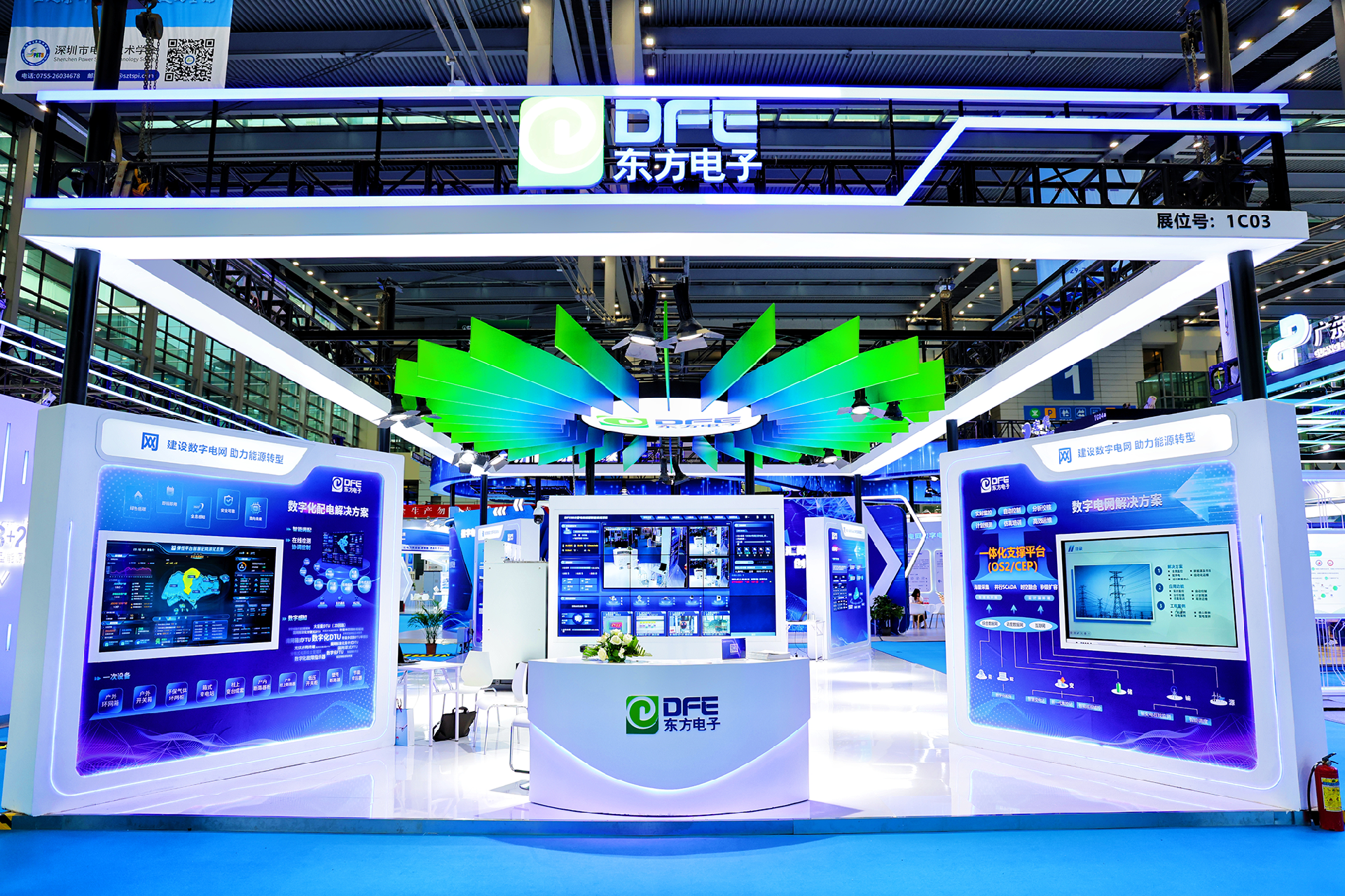 数领东方 能创未来───东方电子亮相2023国际数字能源展！