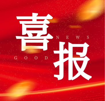 山东弘宇精机股份有限公司关于完成工商变更登记并取得营业执照的公告