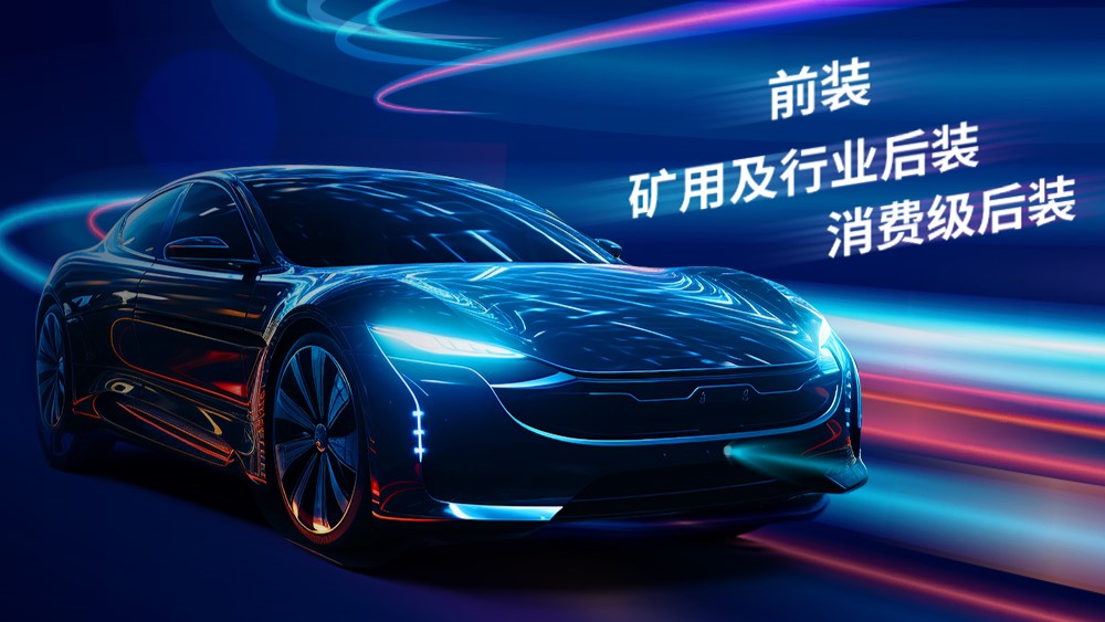 邀请函｜睿创微纳车载红外热成像，邀您相约2024北京车展