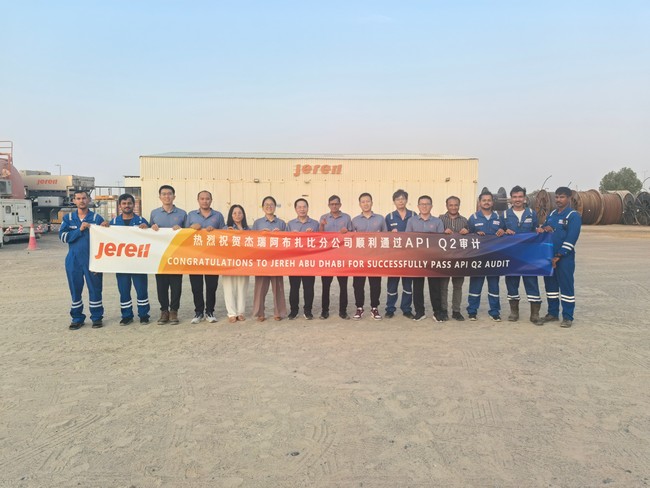 中东首家！杰瑞能服再获API Q2证书